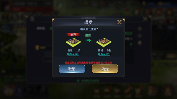 乱世群英传单机版