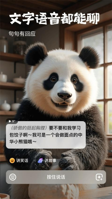 他她它免费版截图1