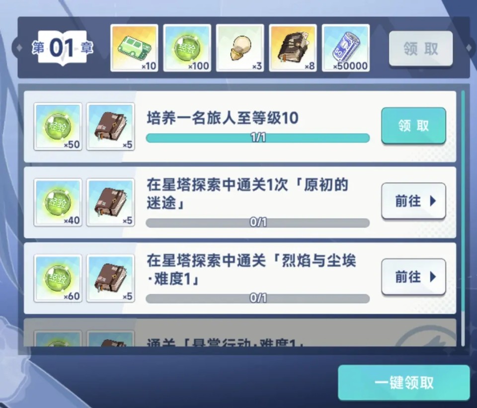 星塔旅人