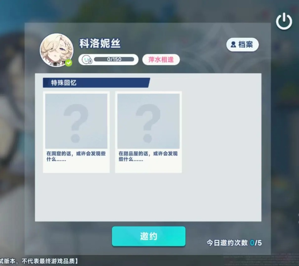 星塔旅人