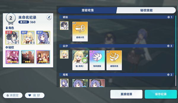 星塔旅人