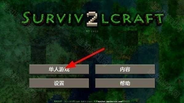 生存战争dayz模组