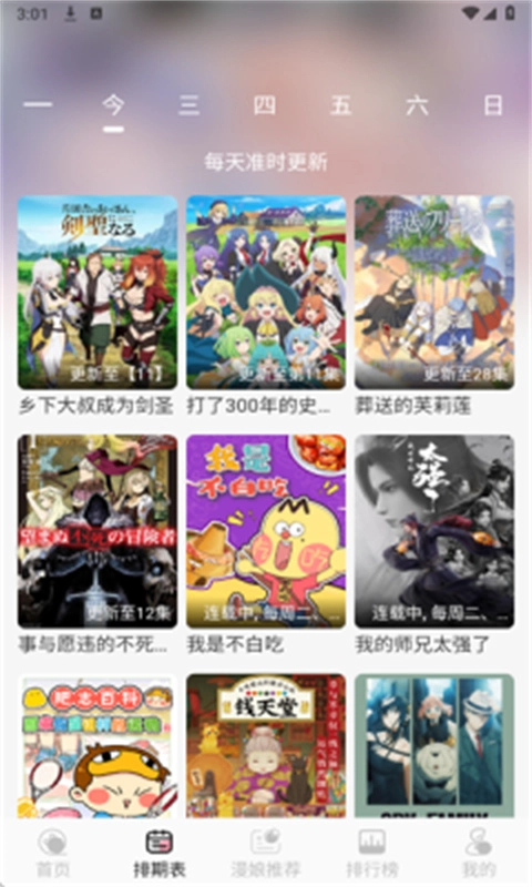 233动漫截图3