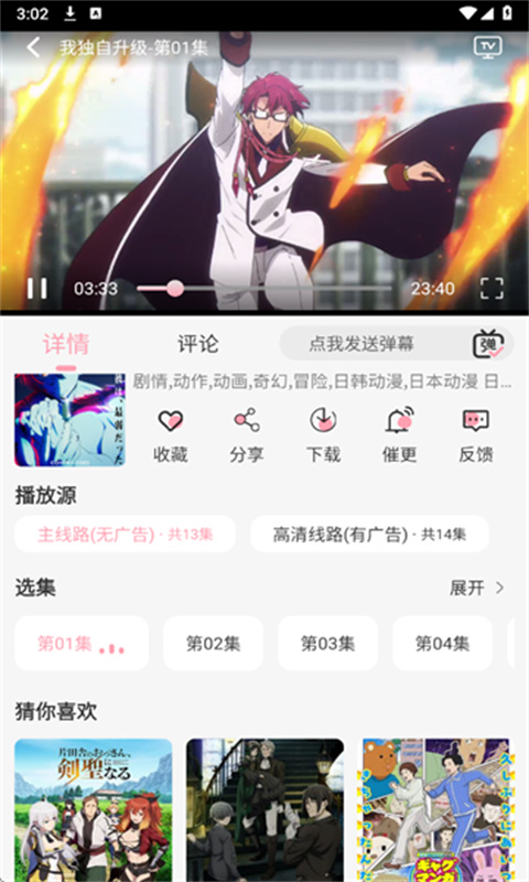 233动漫