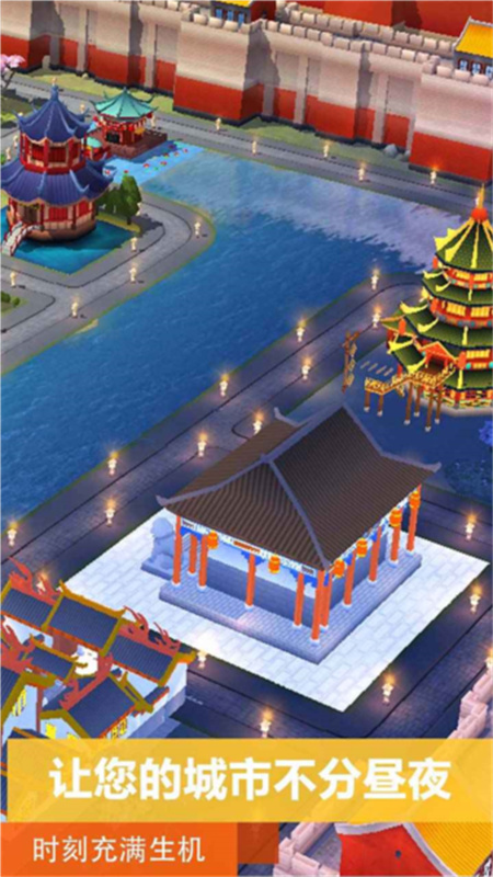 simcity国际版截图0
