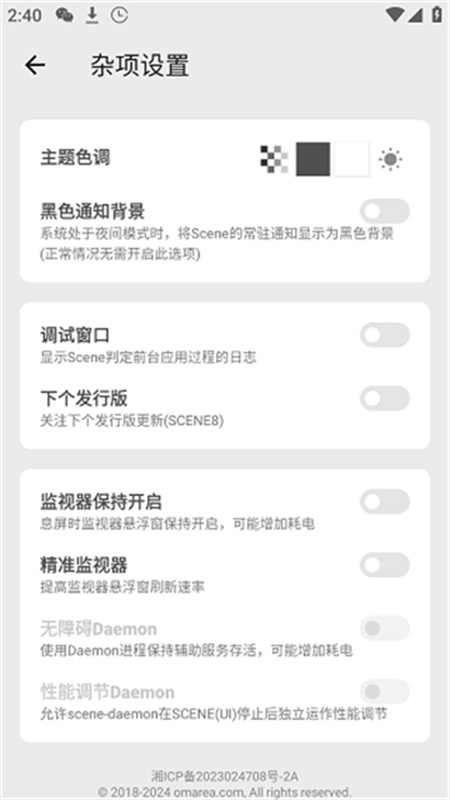 微工具箱截图0