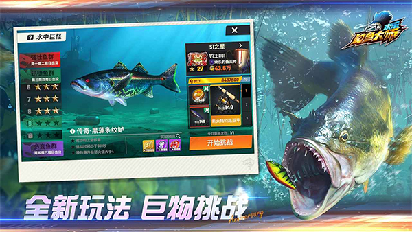 欢乐钓鱼大师截图1