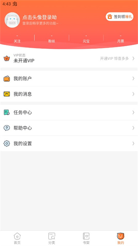 漫客栈截图0