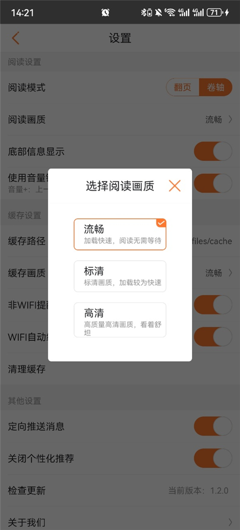漫客栈