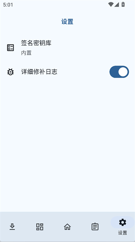 NPatch截图0