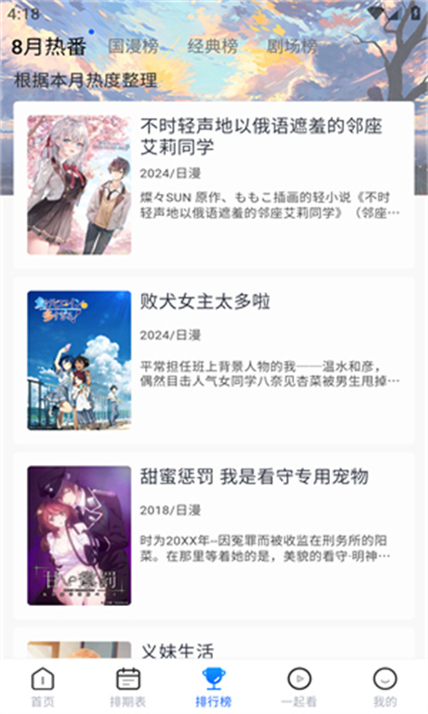 三号动漫截图1