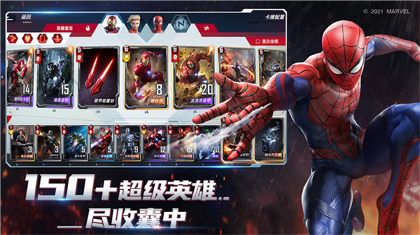 漫威对决截图4