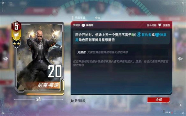 漫威对决