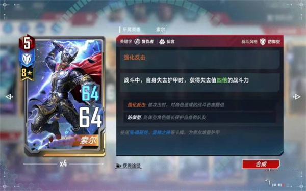 漫威对决