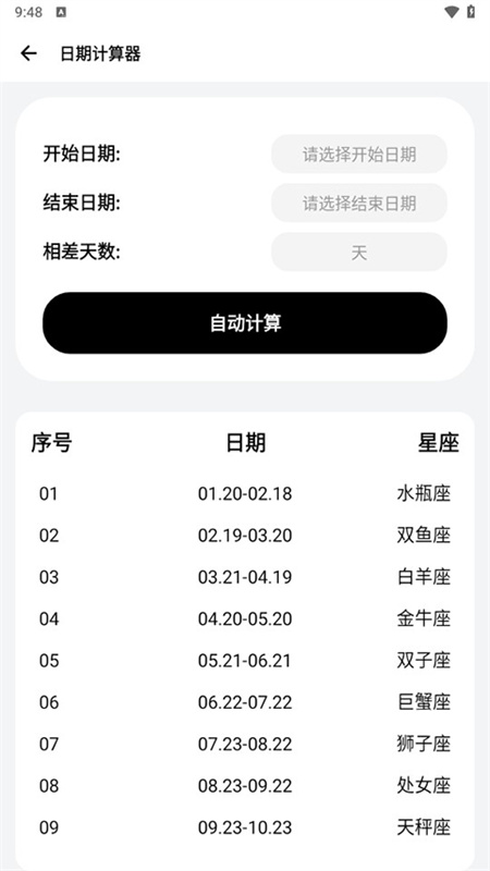 三星工具箱截图0