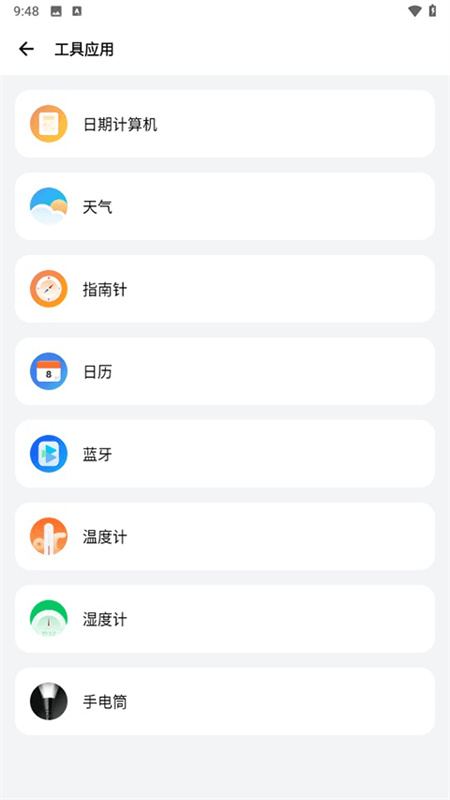 三星工具箱