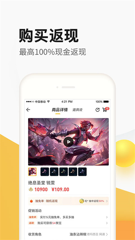 掌上道聚城截图2