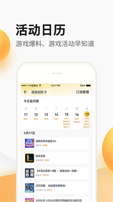 掌上道聚城截图0