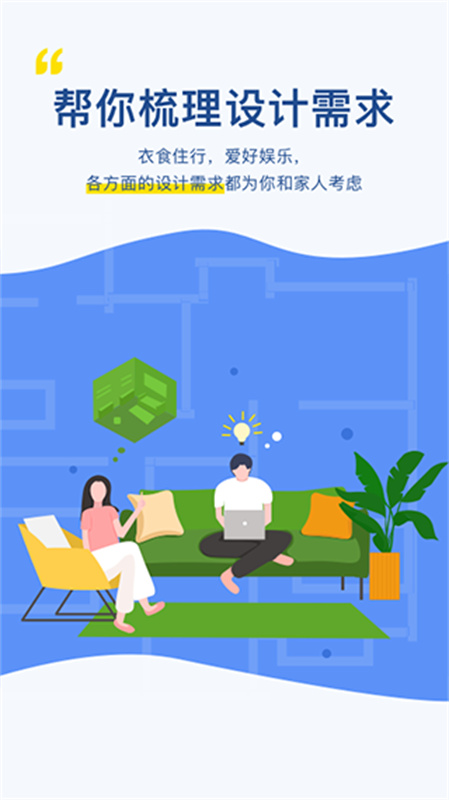 月球理想家截图3