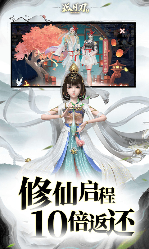 孤月刀