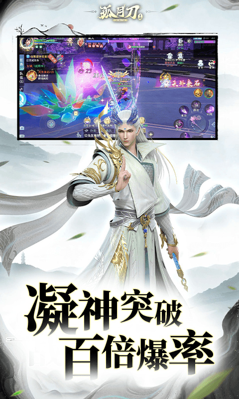 孤月刀