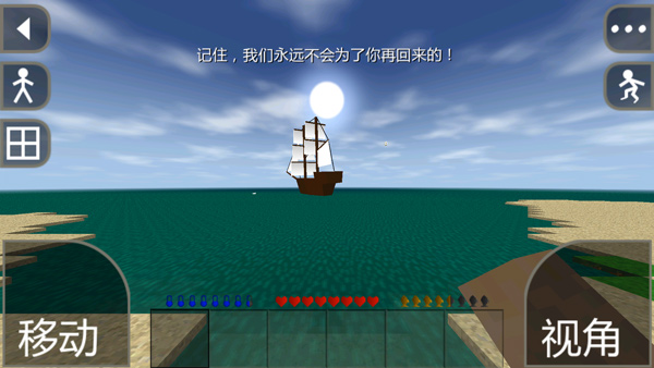 生存战争2汉化版截图2