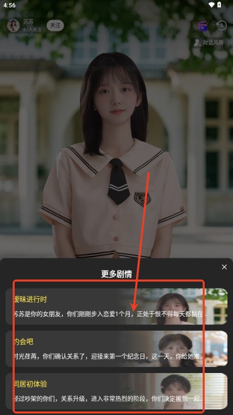 他她它免费版