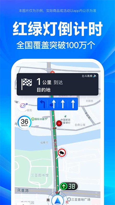 百度地图截图1