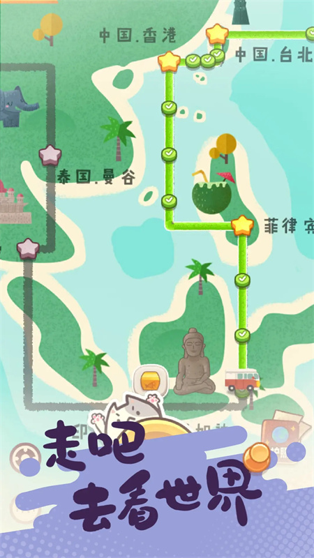 旅行串串截图0