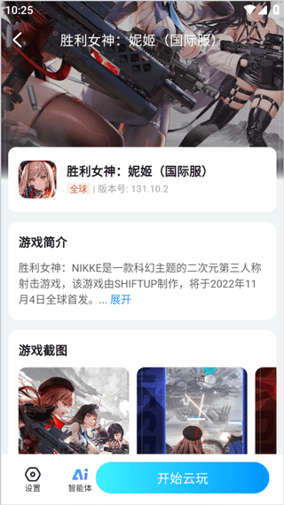 云游侠