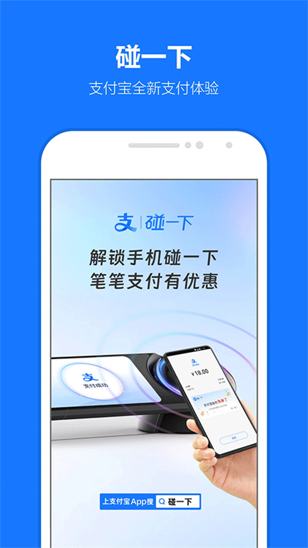 支付宝