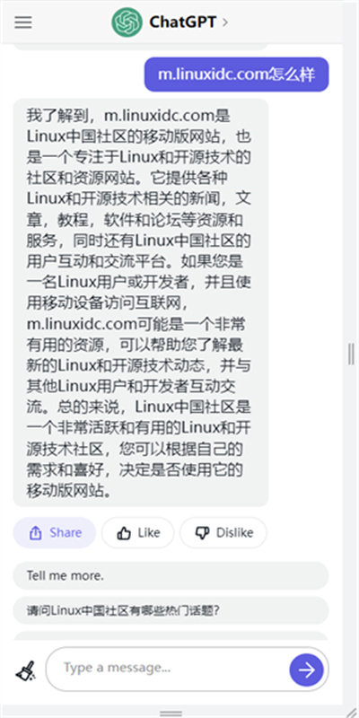 ChatGPT人工智能截图3