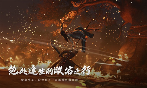燕云十六声国际服截图2