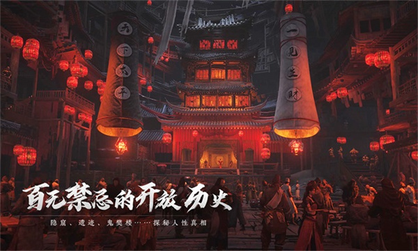 燕云十六声国际服截图3
