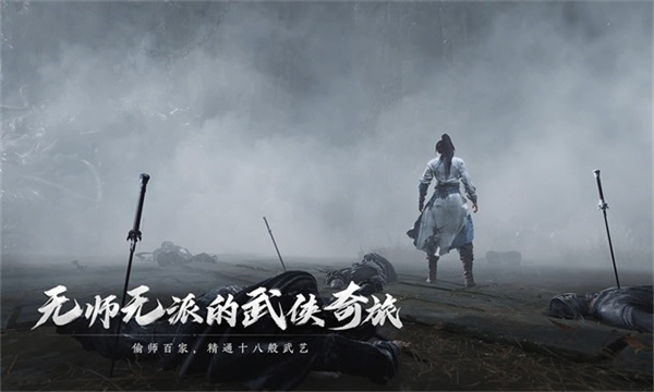 燕云十六声国际服截图4
