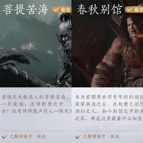 燕云十六声国际服