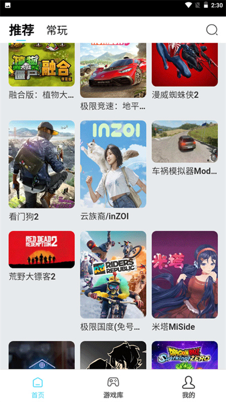 天秀云游