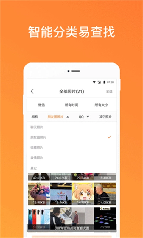 照片恢复家截图2