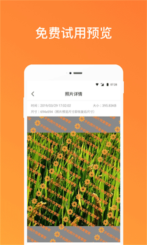 照片恢复家