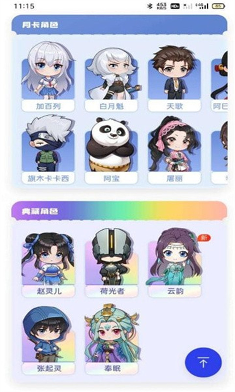 互动桌面截图1