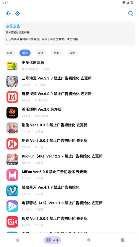 ApkFx截图0