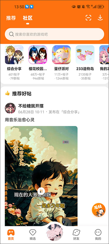233乐园免费版