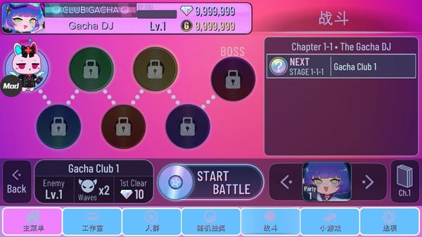 扭蛋俱乐部中文版