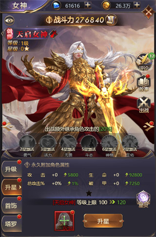 女神联盟
