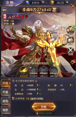 女神联盟