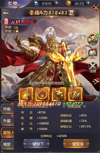 女神联盟