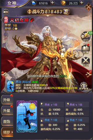 女神联盟