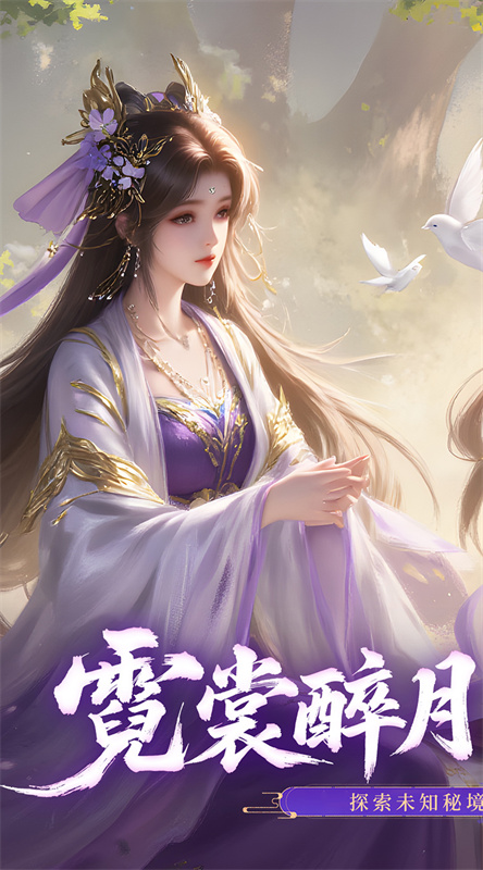 醉美人截图3