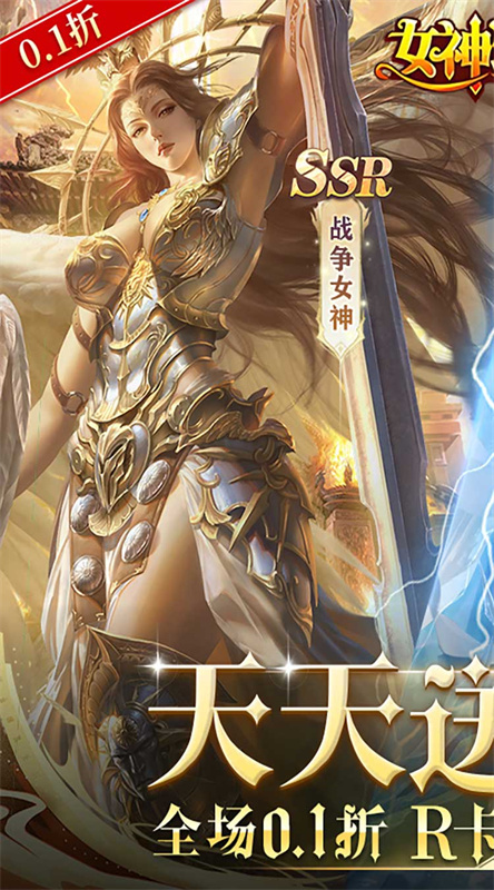 女神联盟截图2