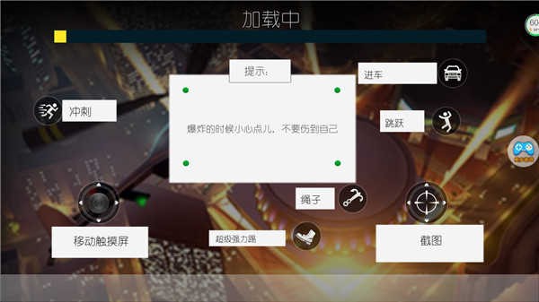 蜘蛛侠绳索城市英雄